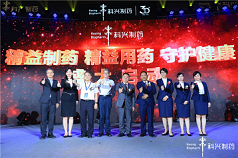 918博天娱乐三十，精益致远——热烈庆祝918博天娱乐三十周年主题盛典活动暨918博天娱乐新品牌揭牌仪式隆重举办