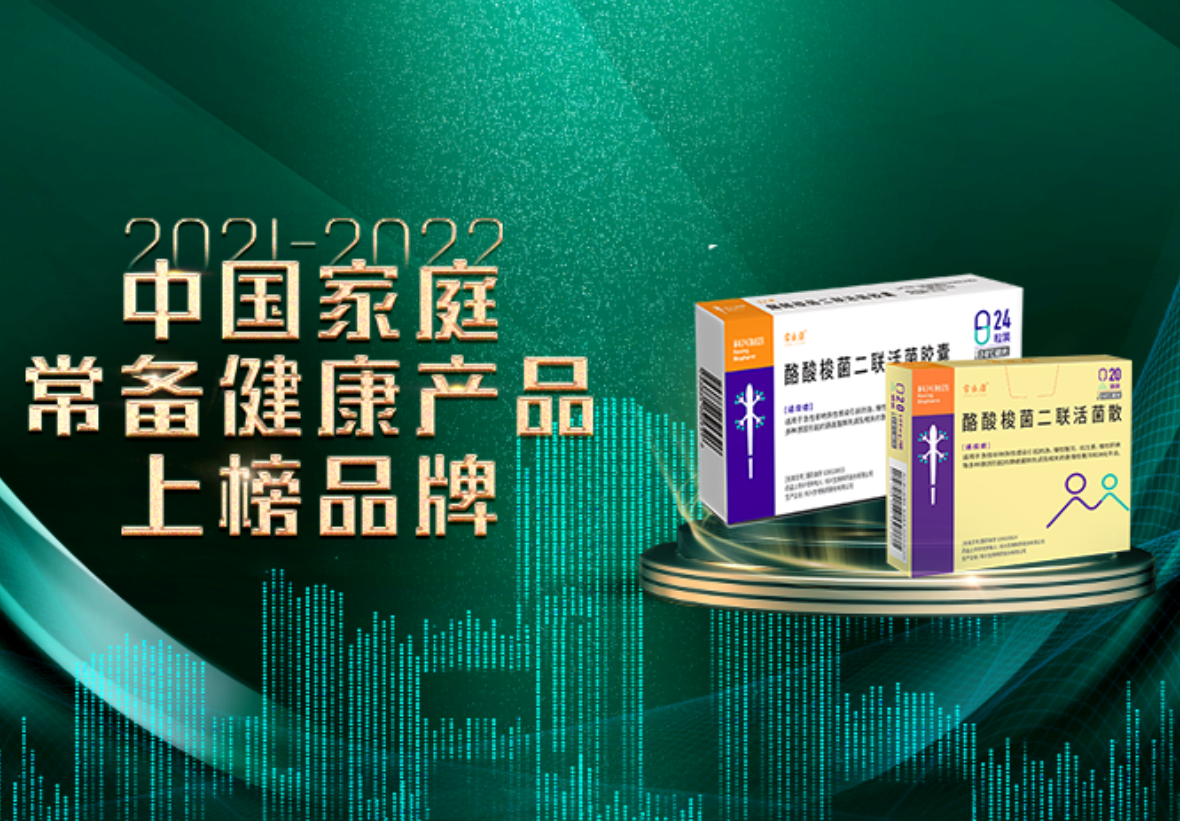 918博天娱乐制药常乐康荣登中国家庭常备药榜单！